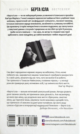 Книга Берта Ісла