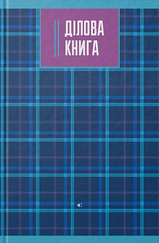 Ділова книга standard, серія "Scottish plaid" синя