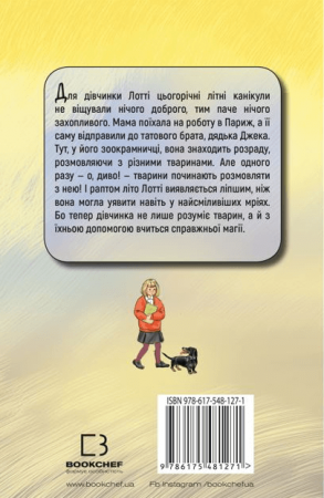 Книга Котячі чари. Учениця чаклунки