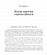Робочий зошит із навичок діалектичної поведінкової терапії. Практичні вправи з ДПТ для навчання усвідомленості, міжособистісної ефективності, регуляції емоцій і стресостійкості