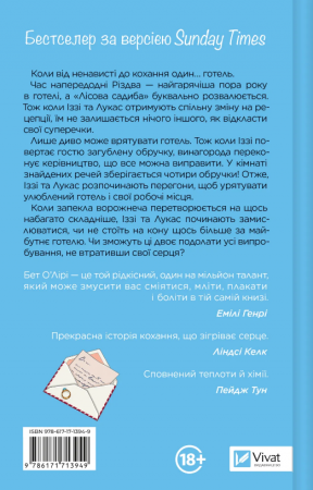 Книга Дзвінок для пробудження