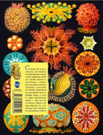 Книга Розповіді про тварин та їх назви