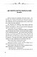 Новий апокриф. Оповіді про князя-філософа Володимира Васильковича,Мелетія Смотрицького,Тадеуша Костюшка та інших персонажів нашого минулого