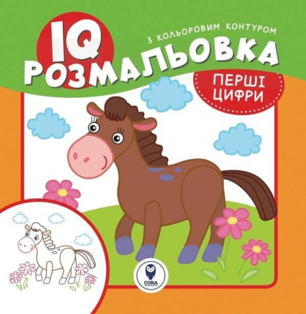Книга Комплект книг «IQ розмальовки»