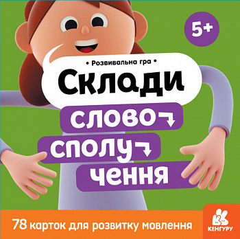 Научные игры и эксперименты для детей | Купить с доставкой по Украине