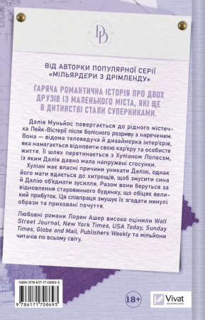 Книга Кохання наново