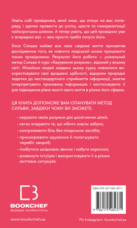 Книга Метод Сильви для керування розумом