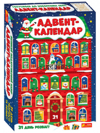 Книга Набір для творчості. Адвент-календар