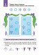 Новорічні дива власноруч. Адвент-календар з поробками та завданнями. 4-6 років