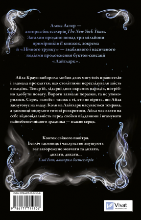 Книга Нічний трунок