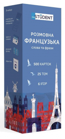 Книга Картки для вивчення французької мови