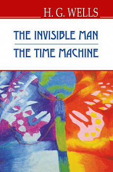 The Invisible Man; The Time Machine = Невидимець; Машина Часу