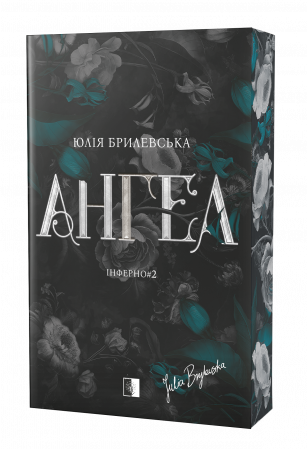 Книга Ангел