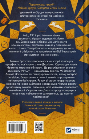 Книга Володар джинів