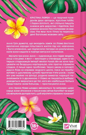 Книга Проблема раю