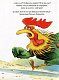 Відважні курчата Том 1 “Назустріч мрії”