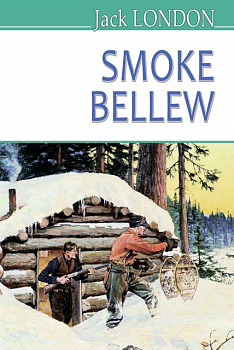 Smoke Bellew = Смок Беллю