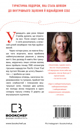 Книга Дика. Шлях від втрати до віднайдення себе