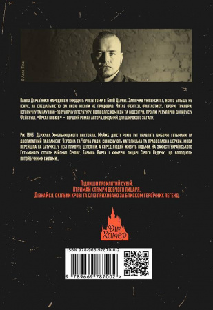 Книга Аркан вовків