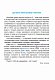 Українська мова та читання. Підручник для 4 класу закладів загальної середньої освіти. Частина 2