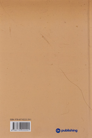 Книга Мрійник