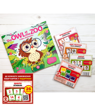 Книга Комплект «Вивчай англійську!». Книга-білінгва «Сова в зоопарку» + 4 теми англійсько-українських карток