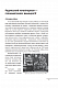 Червоне століття. Том 3. Третя криза західної цивілізації — «холодна війна»
