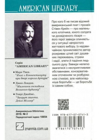 Книга Наречена їде до Єллоу-Скай та інші історії