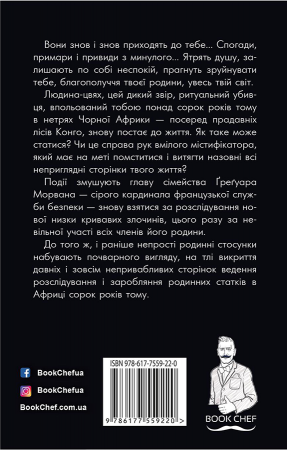 Книга Лонтано