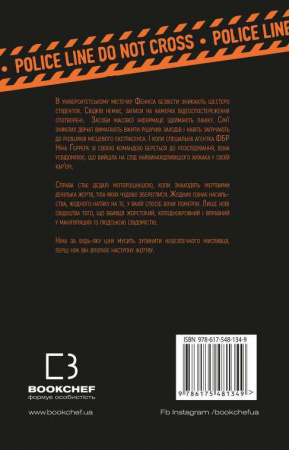 Книга Сокіл