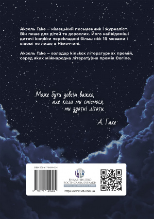 Книга Про веселість у важкі часи і питання, наскільки важливою для нас має бути серйозність життя