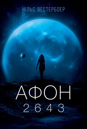 Книга Афон 2643