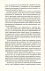 Вибрані твори. Книжка 4
