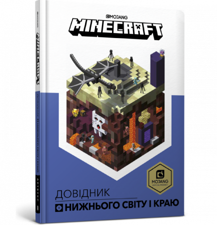 Книга MINECRAFT. Довідник Нижнього світу і Краю