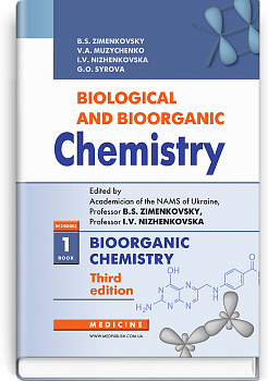 Biological and Bioorganic Chemistry = Біологічна і біоорганічна хімія: in 2 books. — Book 1. Bioorganic Chemistry = Біоорганічна хімія