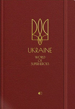 Щоденник річній недатований, бумвініл з тисненням червоний
