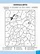 Грайливі завдання. Українська мова. 1 клас  + наліпки!