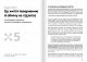 Яким буде завтра. Збірник самарі+ аудіокнижка