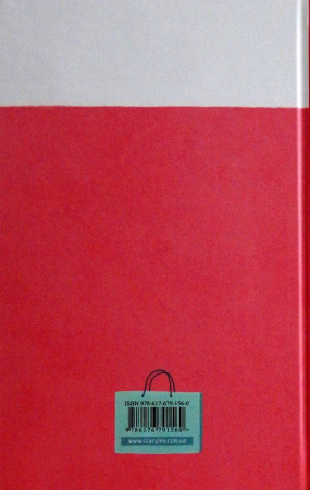 Книга Стильна книжка для панянки