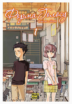 Форма голосу Том 1