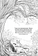 Дівчинка на ім’я Віллоу. Книга 2: Шепіт лісу