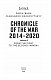 Chronicle of the War 2014-2020. V.2. From the first to the second "Minsk" (Хроніка війни. 2014-2020. Том 2)