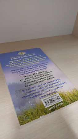 Книга Первые шаги в поисках себя