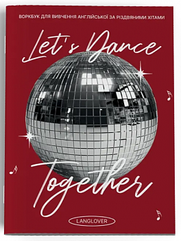 Воркбук для вивчення англійської мови за різдвяними піснями