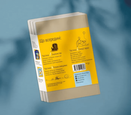 Книга Мій щоденник емоцій. Я відчуваю... Що?