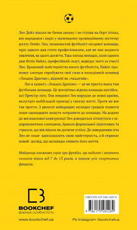 Книга Академія. Книга 1: Академія