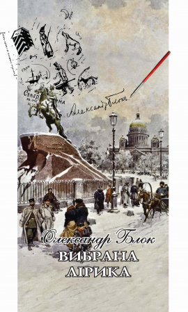Книга Вибрана лірика