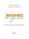 Бизнес по-одесски. Как создать сеть, сохранив себя