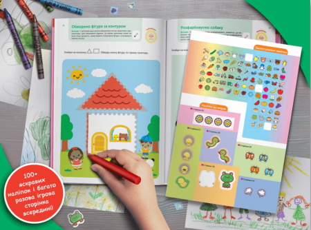 Книга Gakken. Розумні ігри. Розвиток здібностей. Кольори та форми. 2-4 роки + наліпки і багаторазові сторінки для малювання