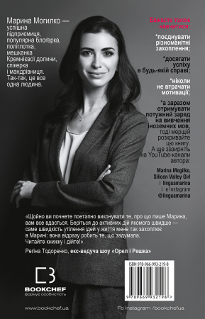 Книга Як стати блоґером з мільйонною аудиторією